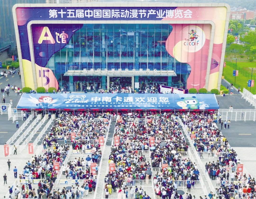 4 月 30 日至 5 月 5 日，第十五届中国国际动漫节(CICAF)在杭州隆重举行。