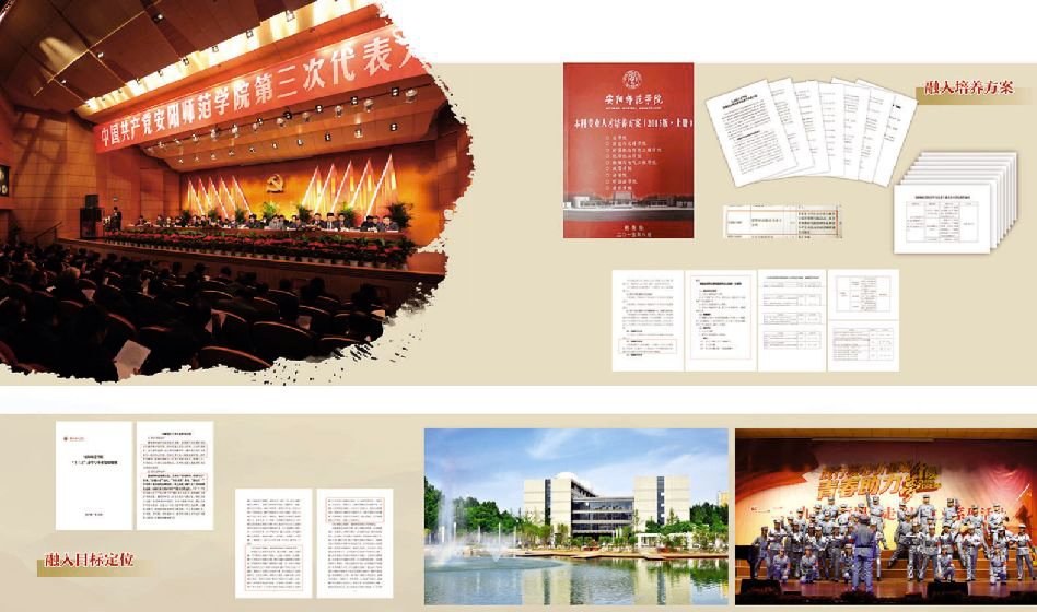 红旗渠精神育融入学校人才培养方案和目标定位