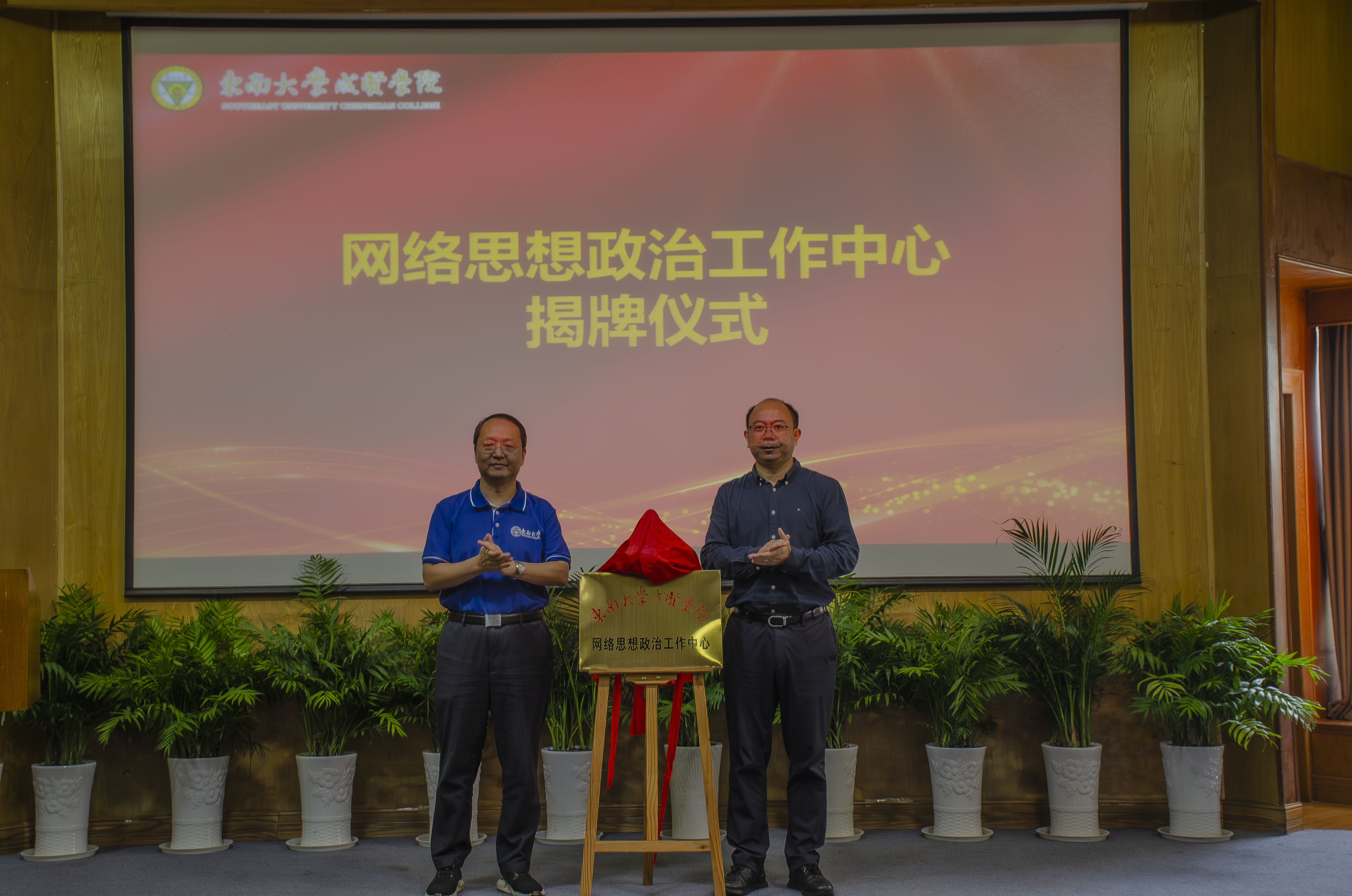 配稿二：2揭牌仪式.jpg