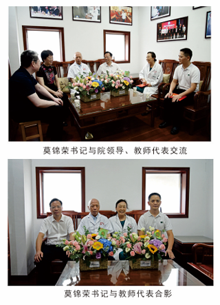 溫情教師節(jié)，慰問暖人心一一莫錦榮書記一行蒞臨我院看望慰問教師代表