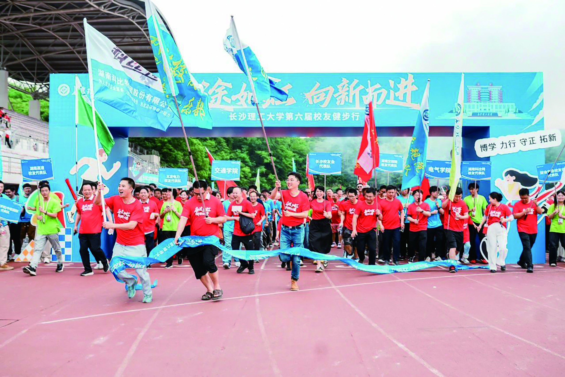 636-1校友健步行.jpg