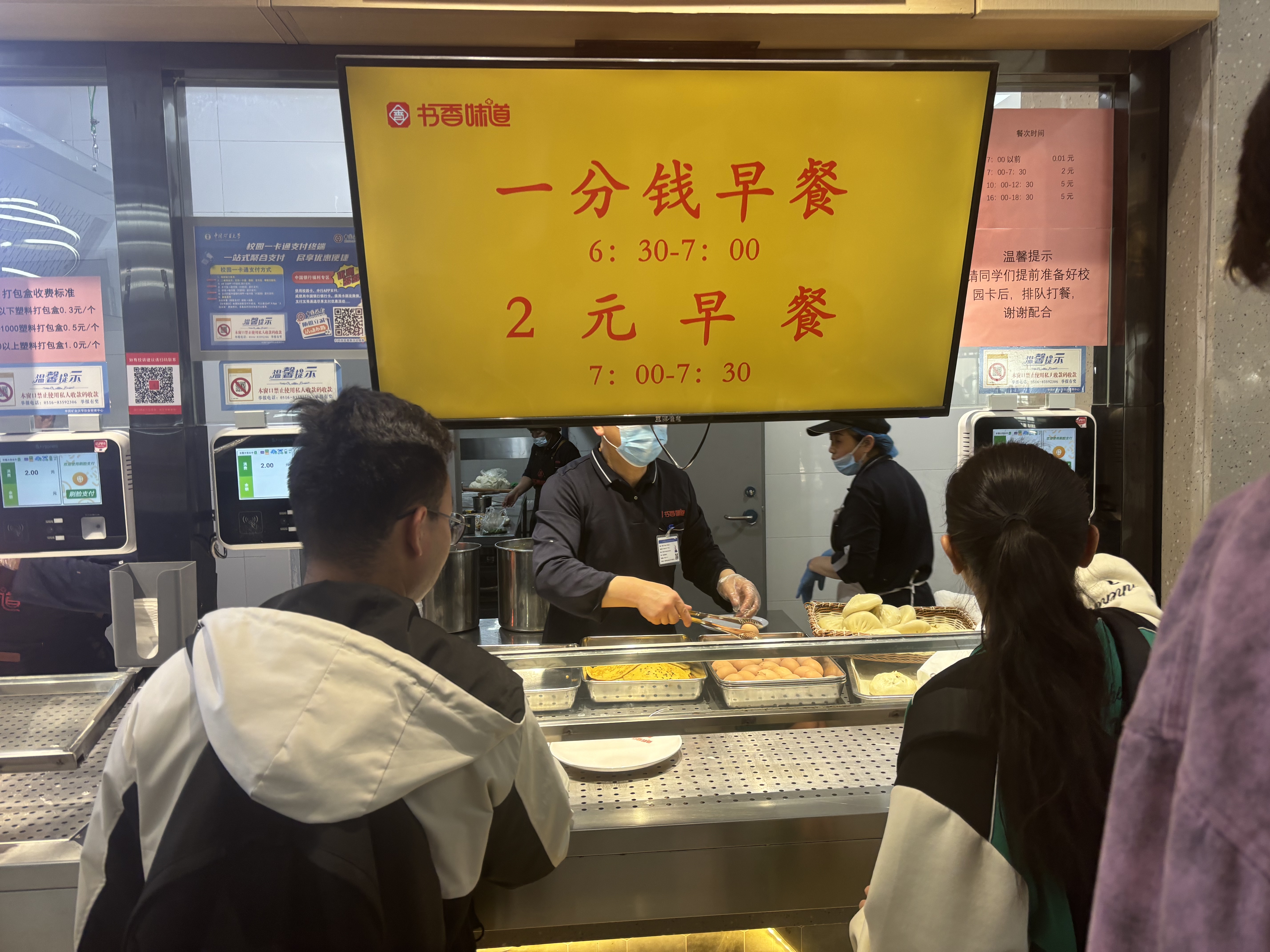 1分钱早餐窗口2.jpg