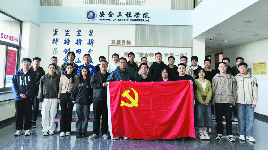 风防灭火与地下空间安全研究所第一党支部.jpg