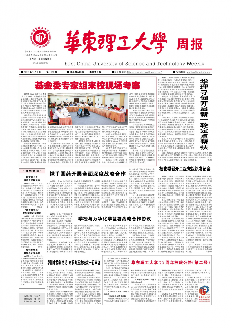第1532期