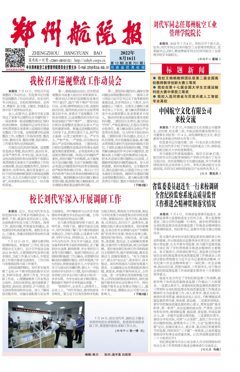 第12期