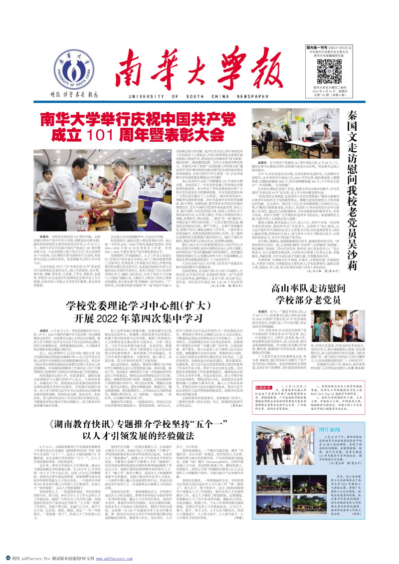 第83期