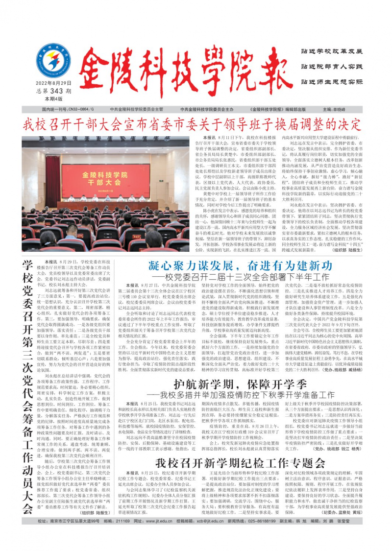 第343期