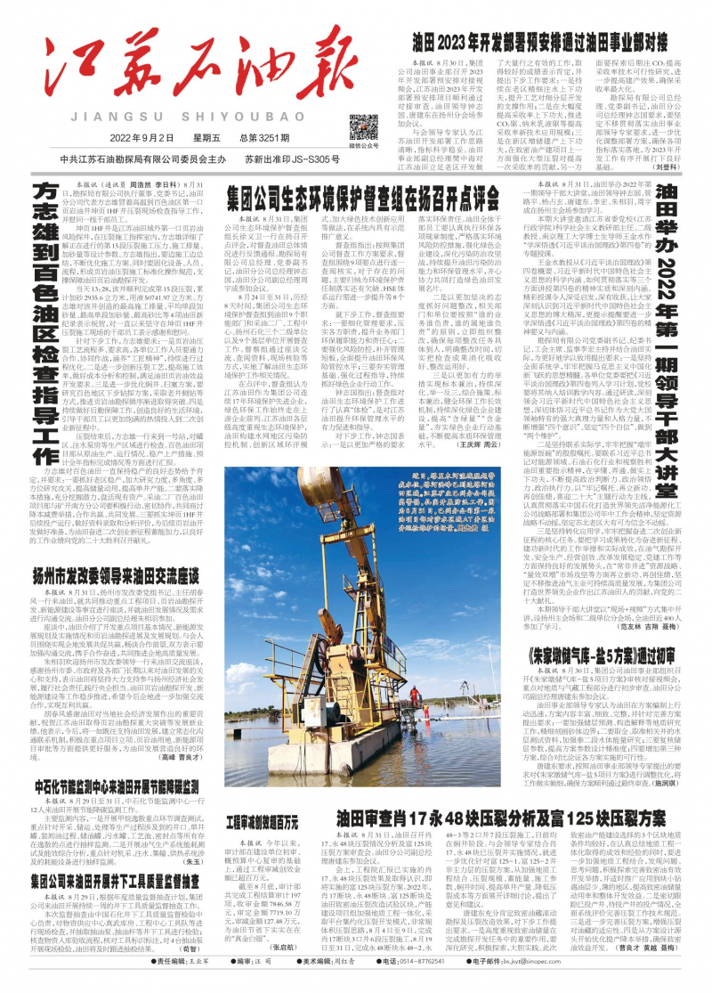 第3251期