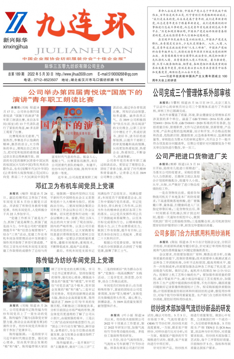 第189期