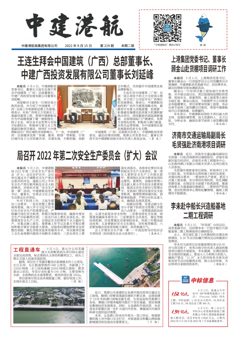 第219期