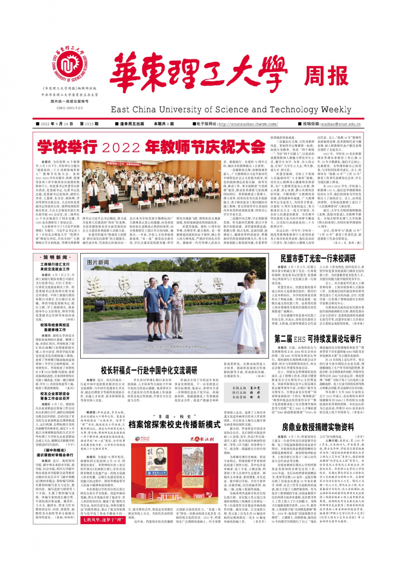第1533期