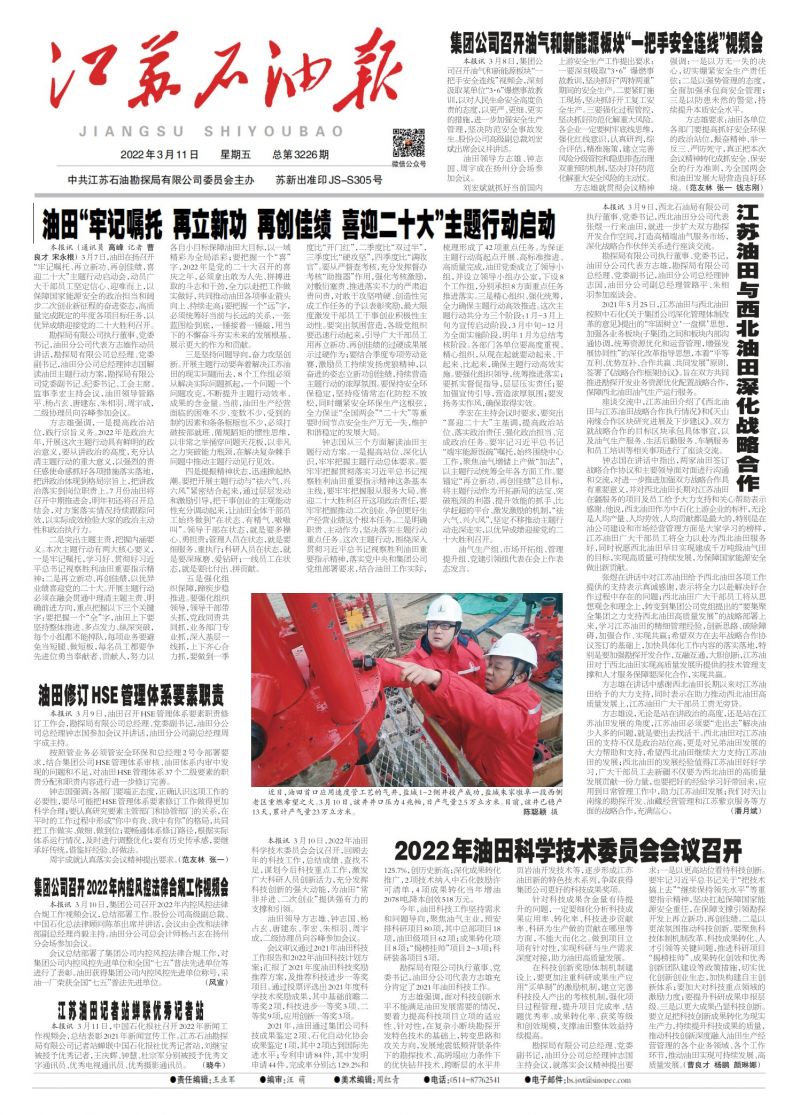 第8期