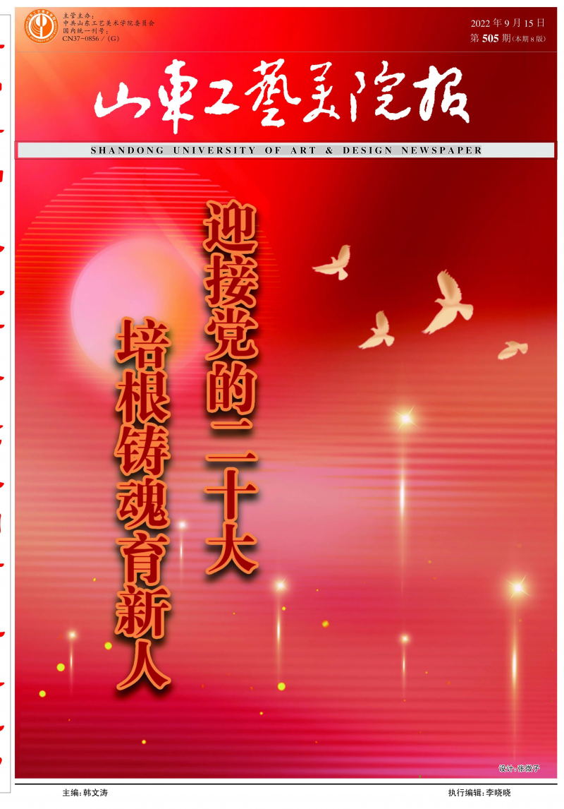 第505期