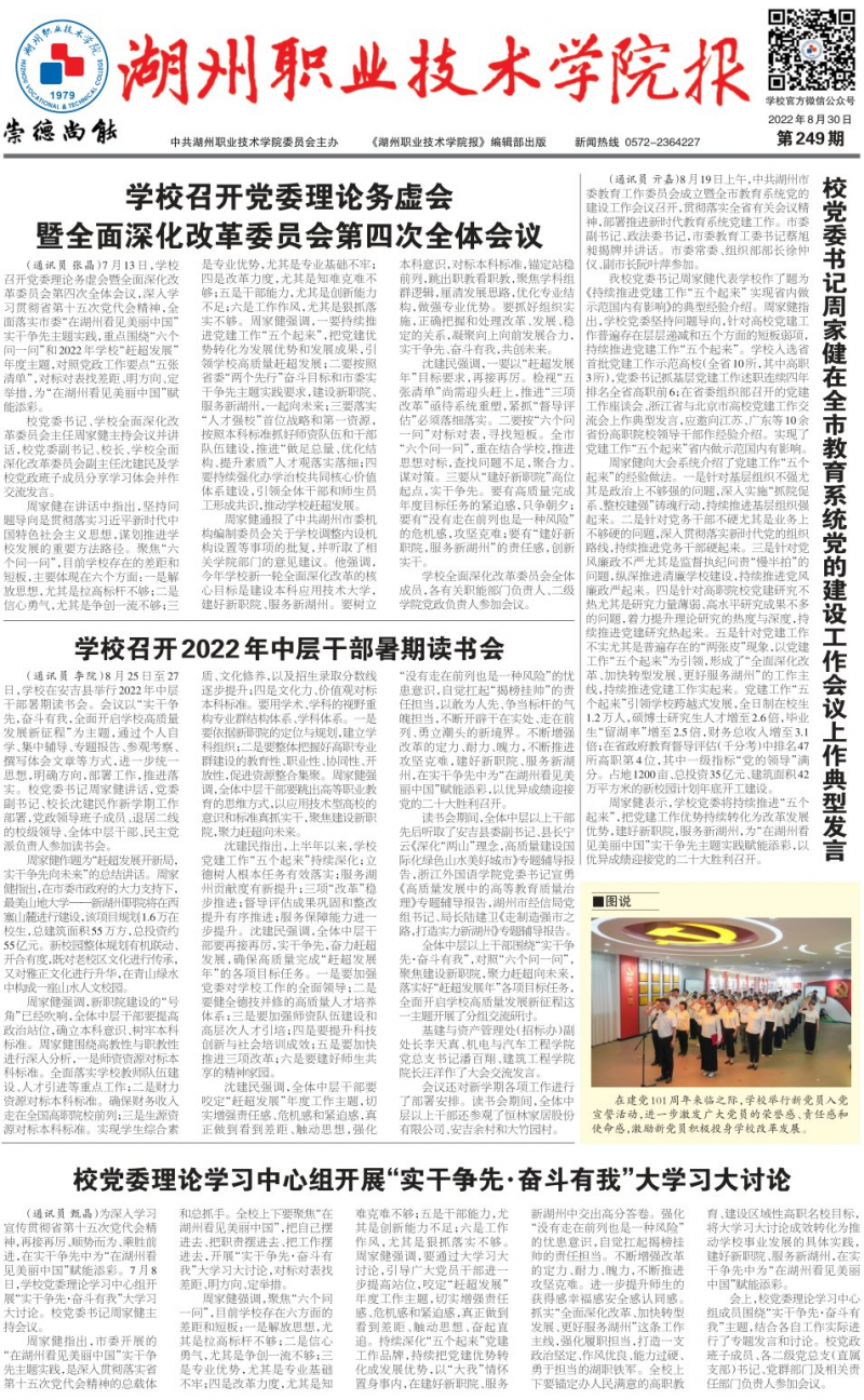 第249期