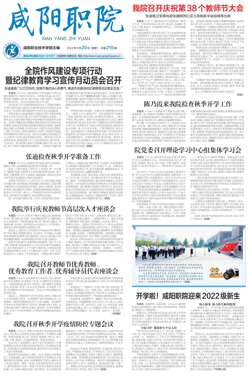 第215期