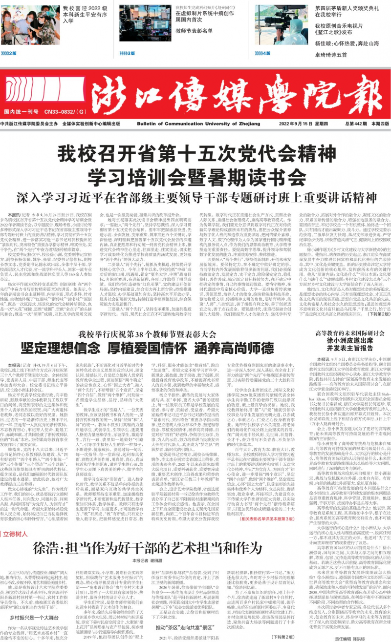 第442期