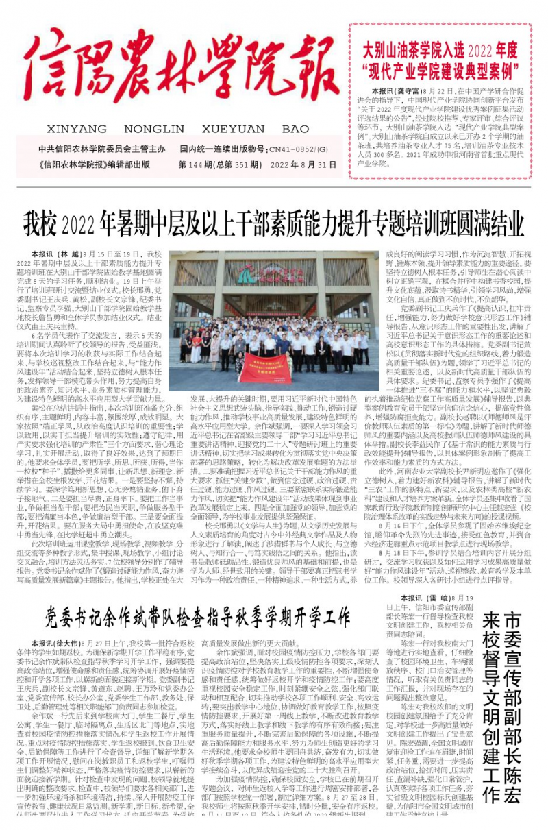 第144期