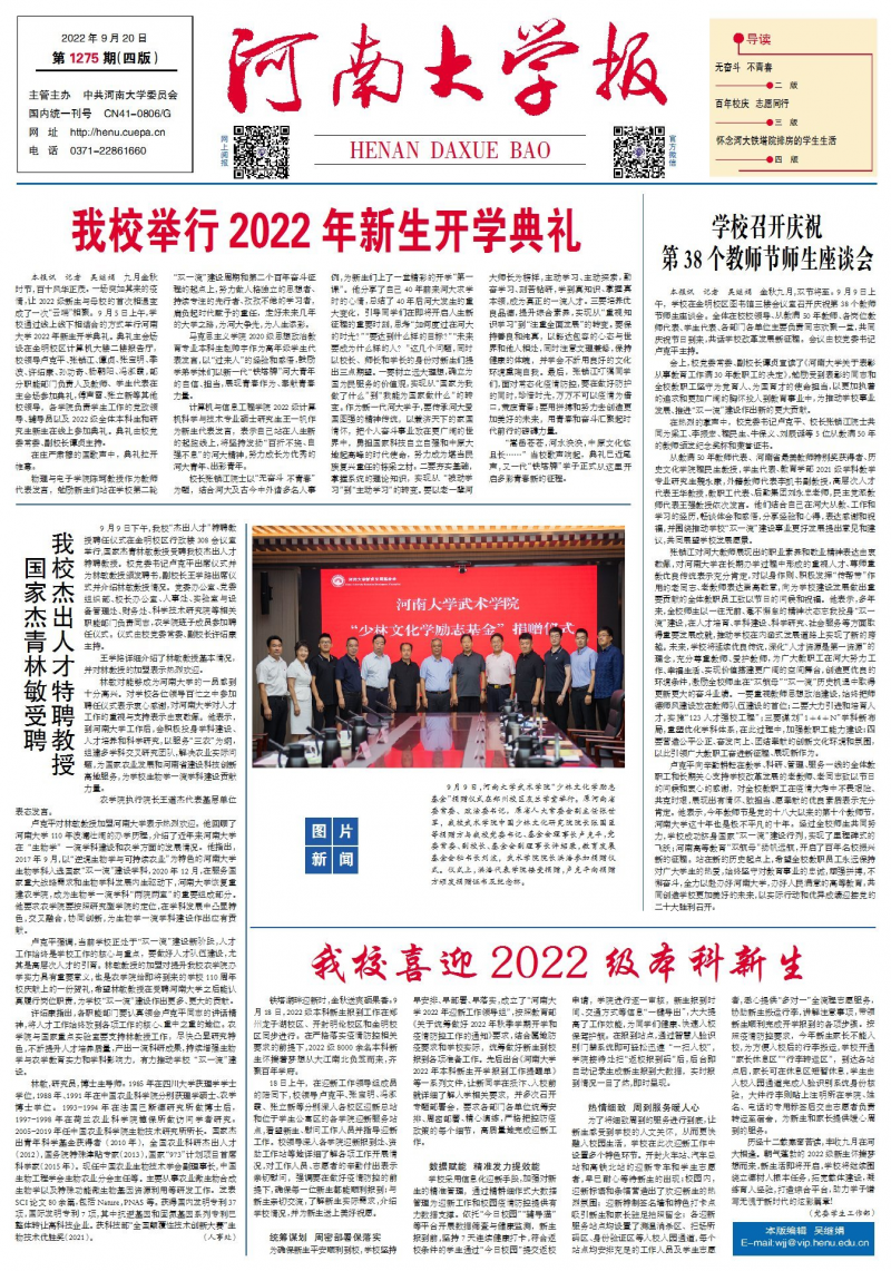 第1275期