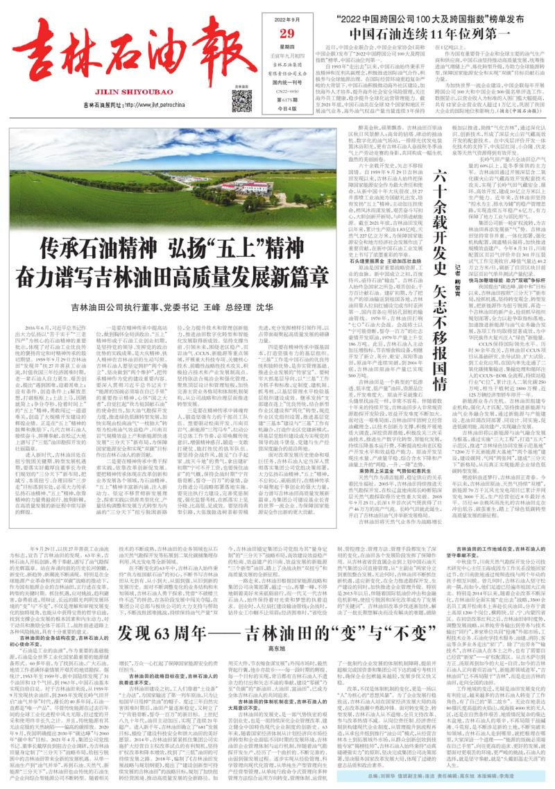 第6175期