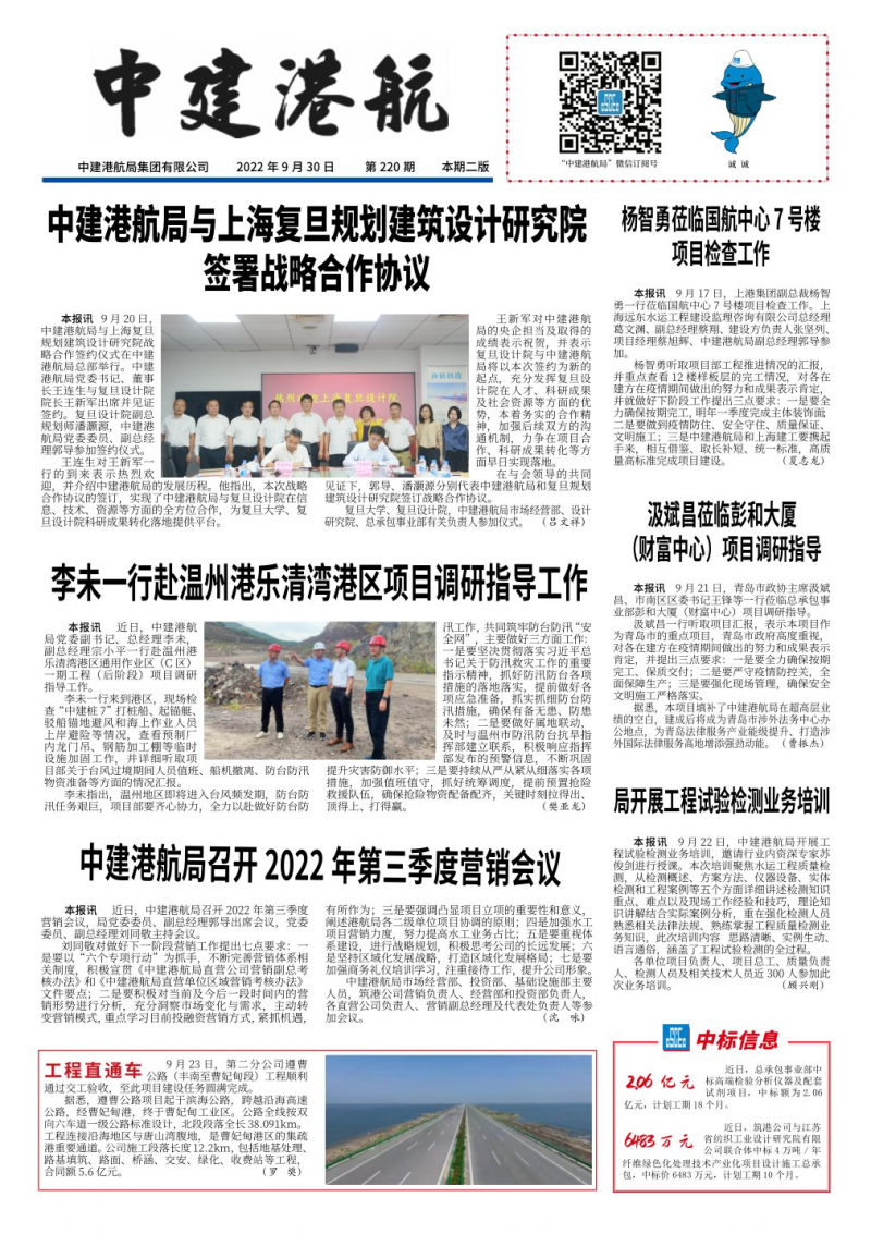 第220期