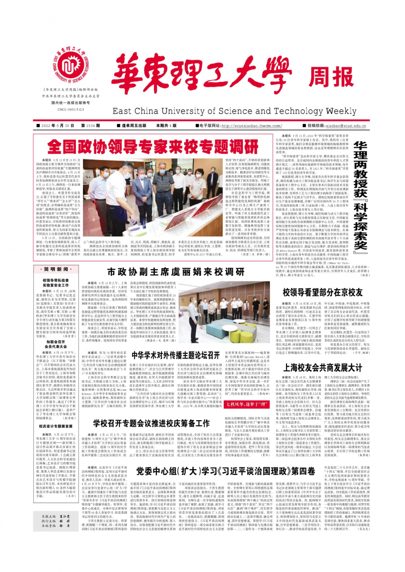 第1534期