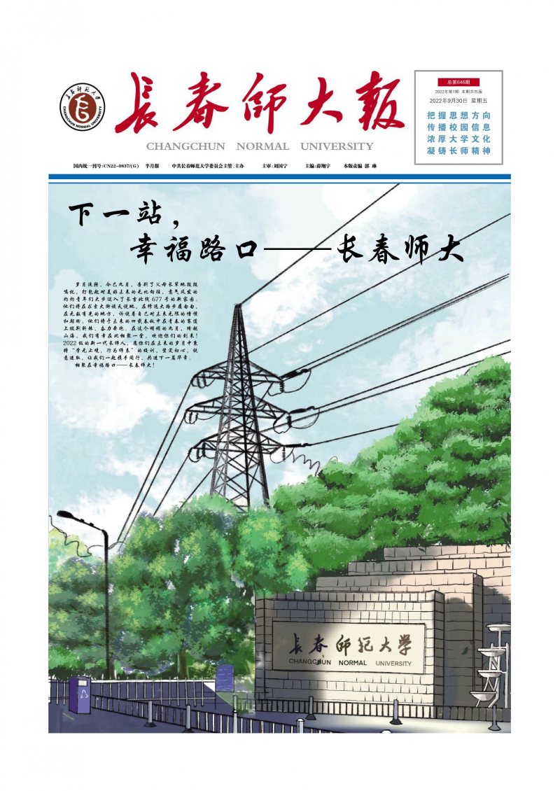 第646期