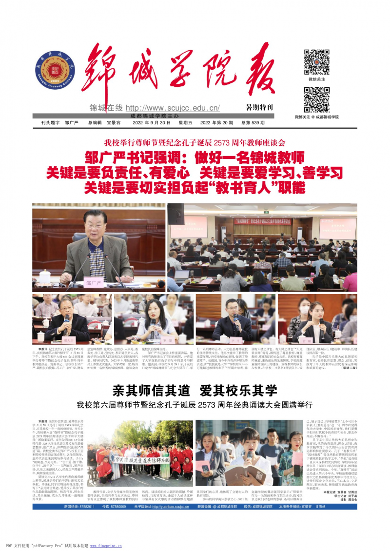 第539期