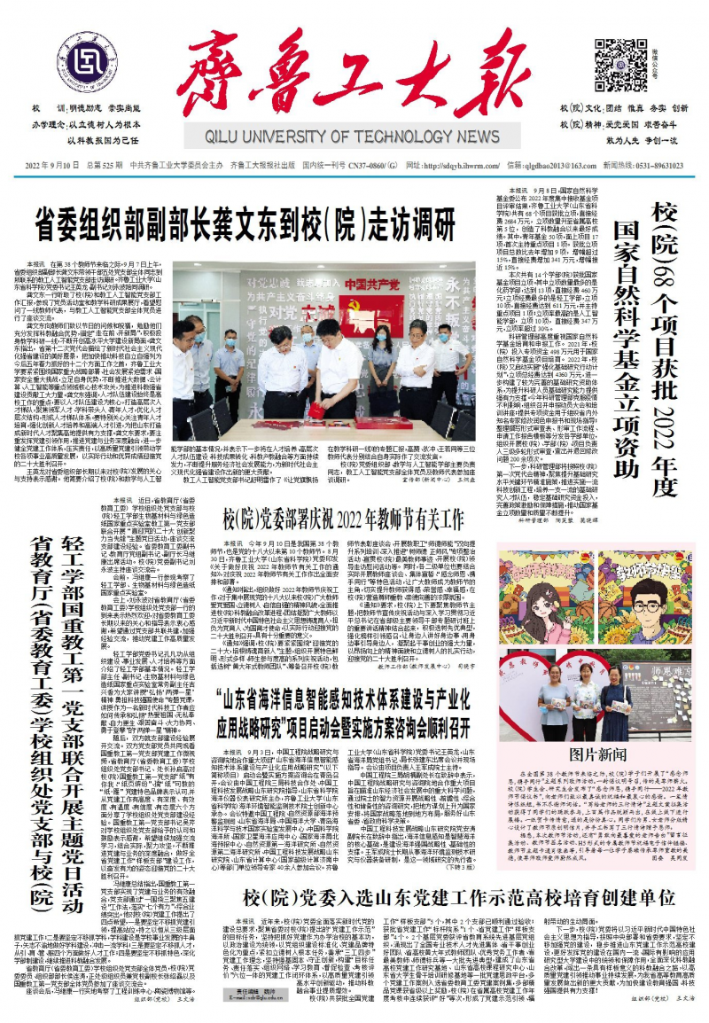 第525期