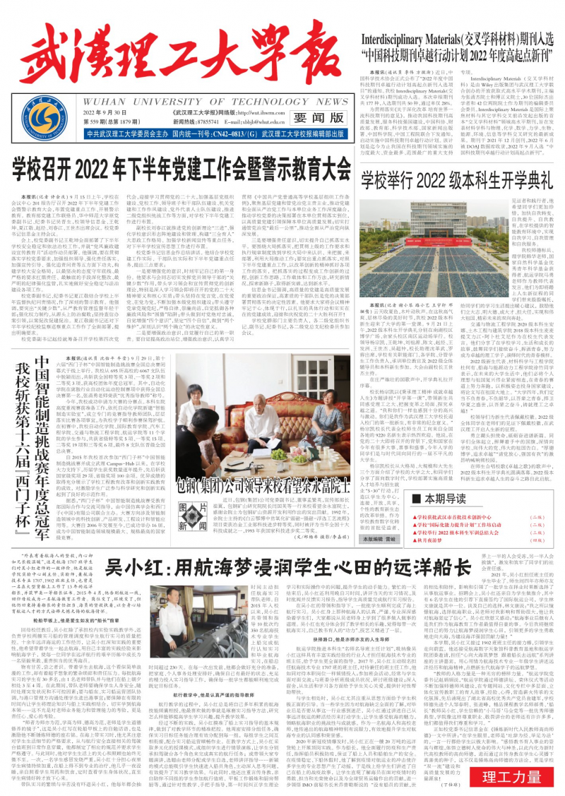 第559期