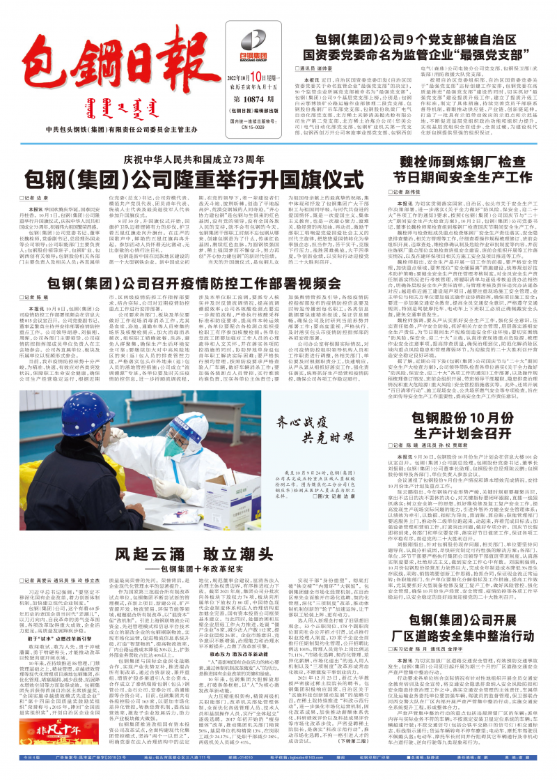 電子報