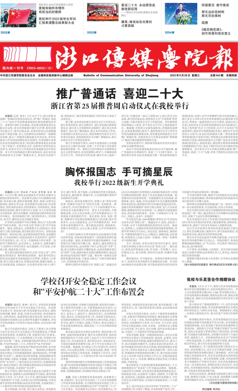 第443期