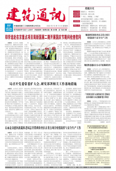 中國建筑第二工程局有限公司