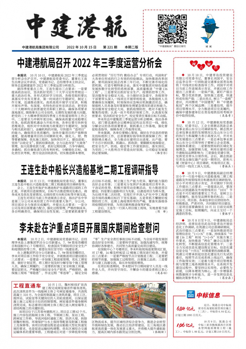 第221期