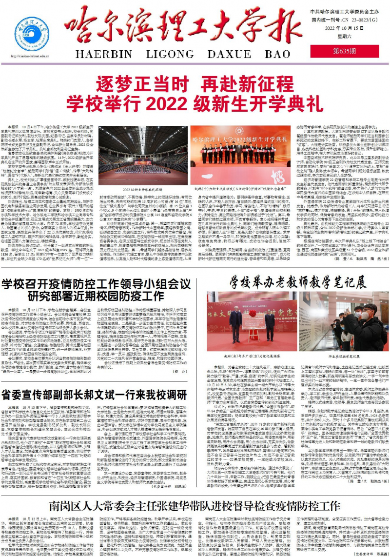 第635期