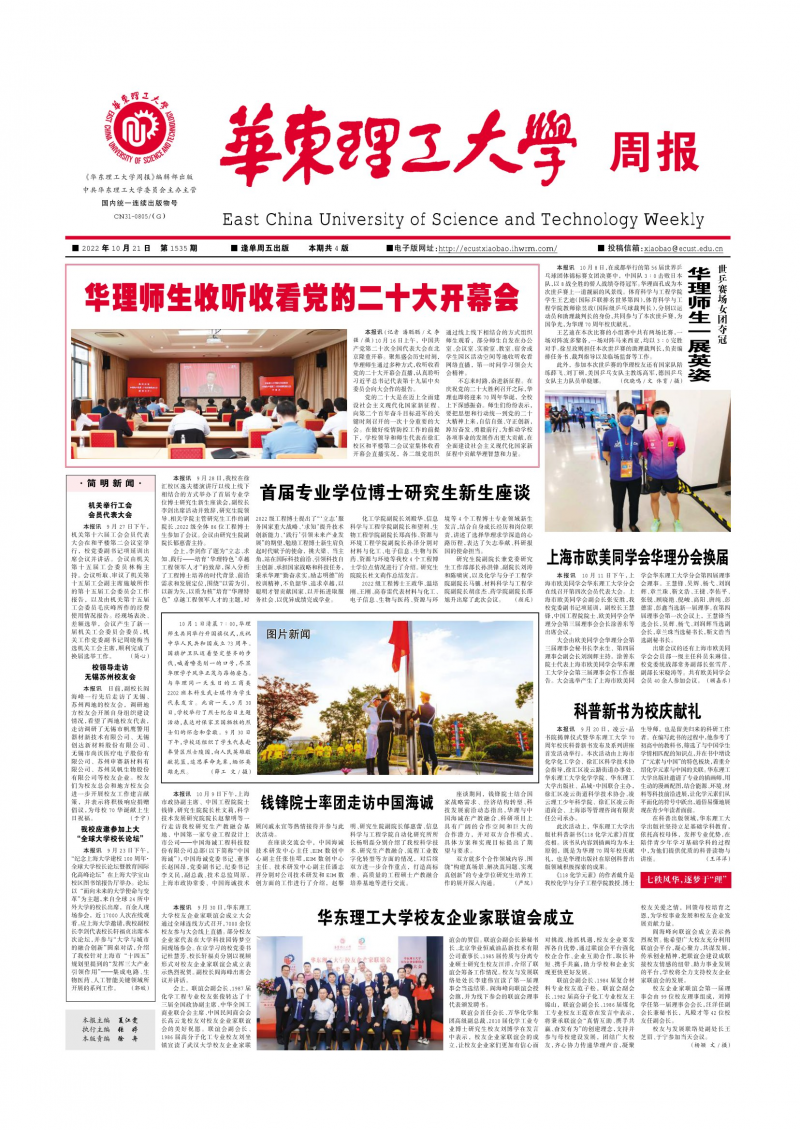 第1535期