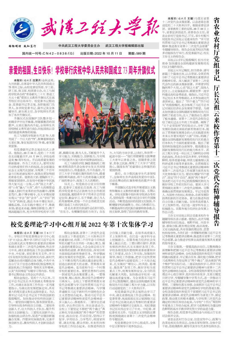 第589期