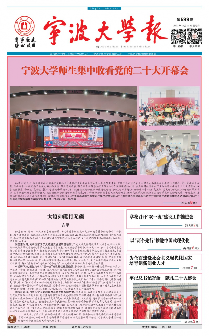 第599期