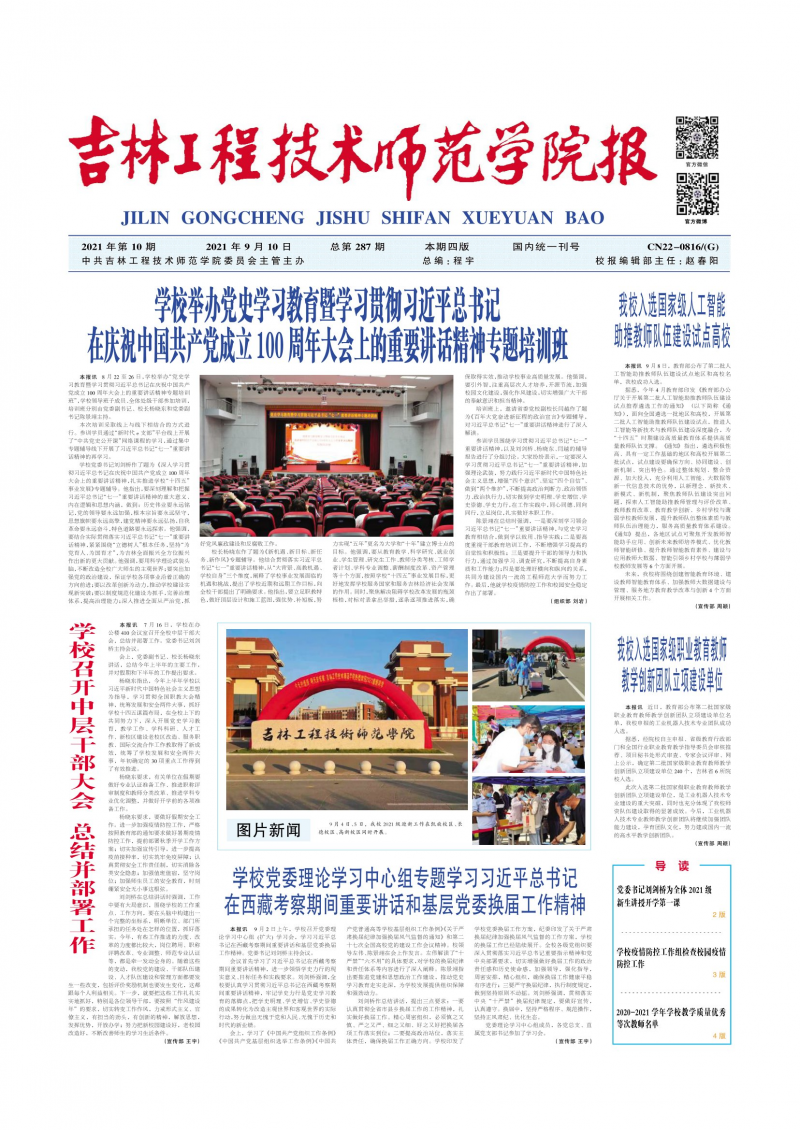 第287期