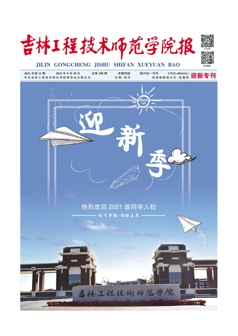 第288期