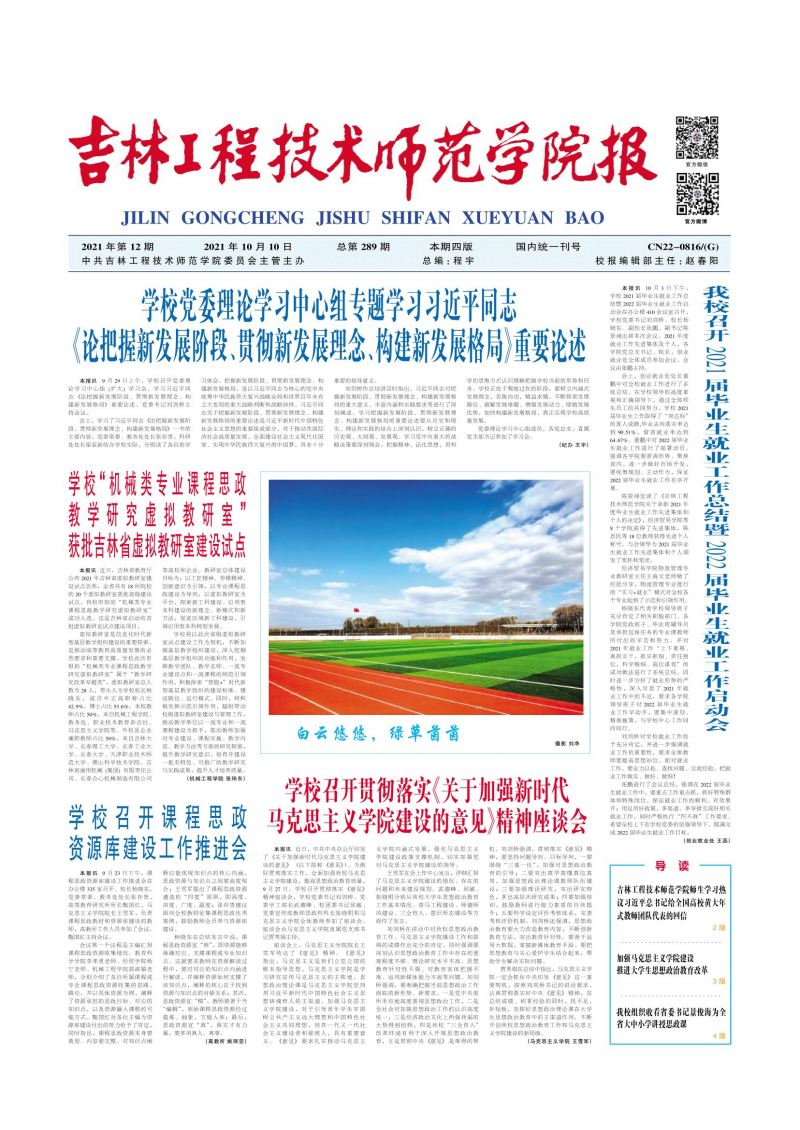 第289期