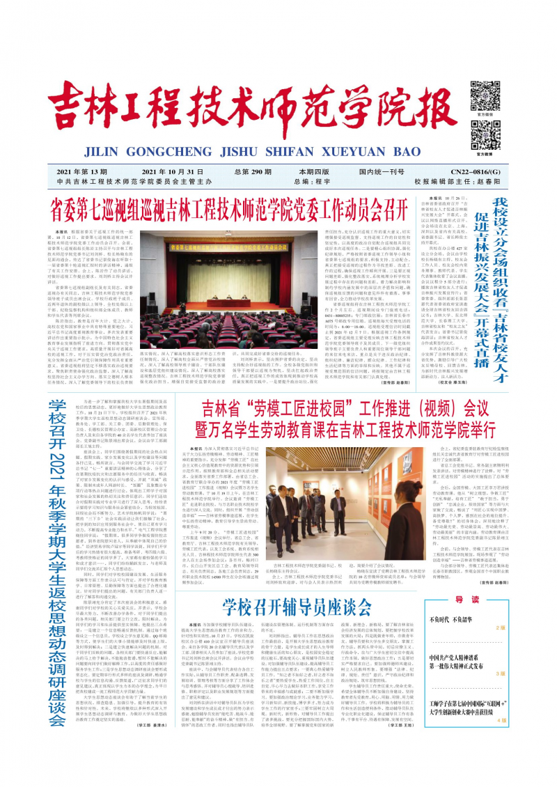 第290期