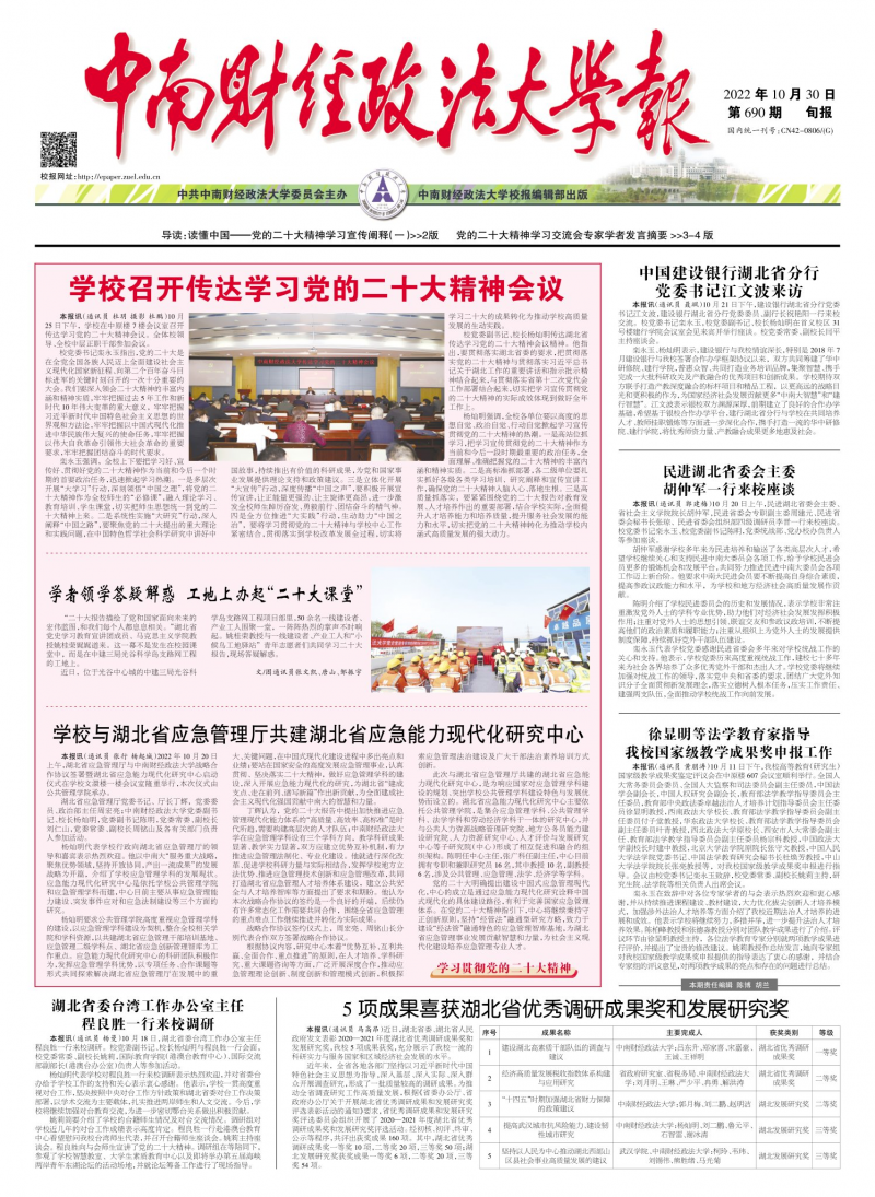第690期