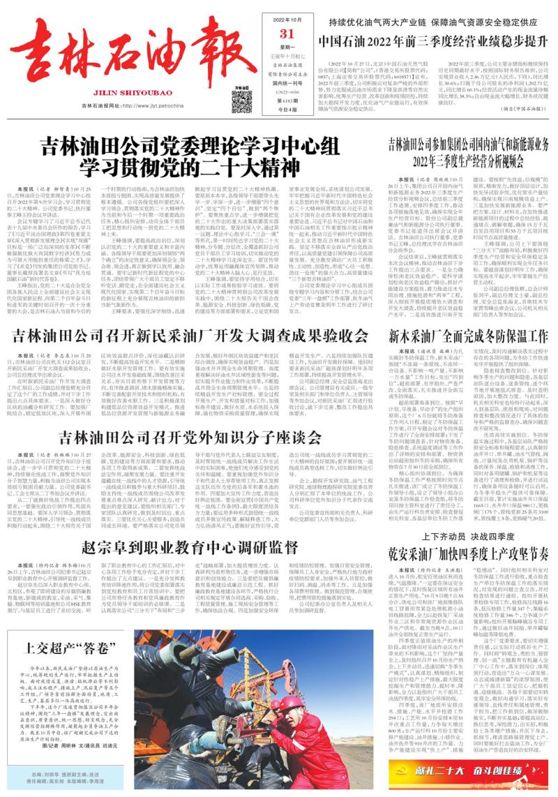第6183期