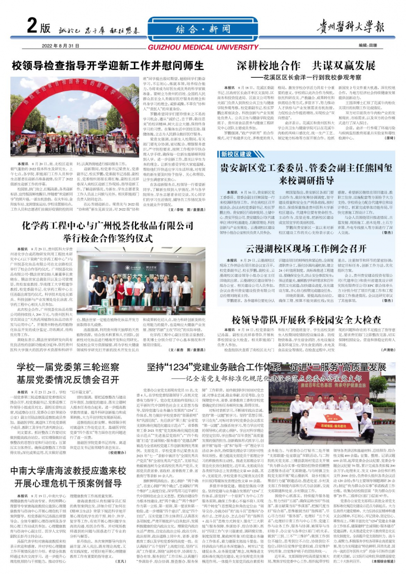 第329期