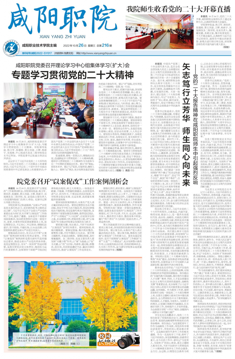 第216期
