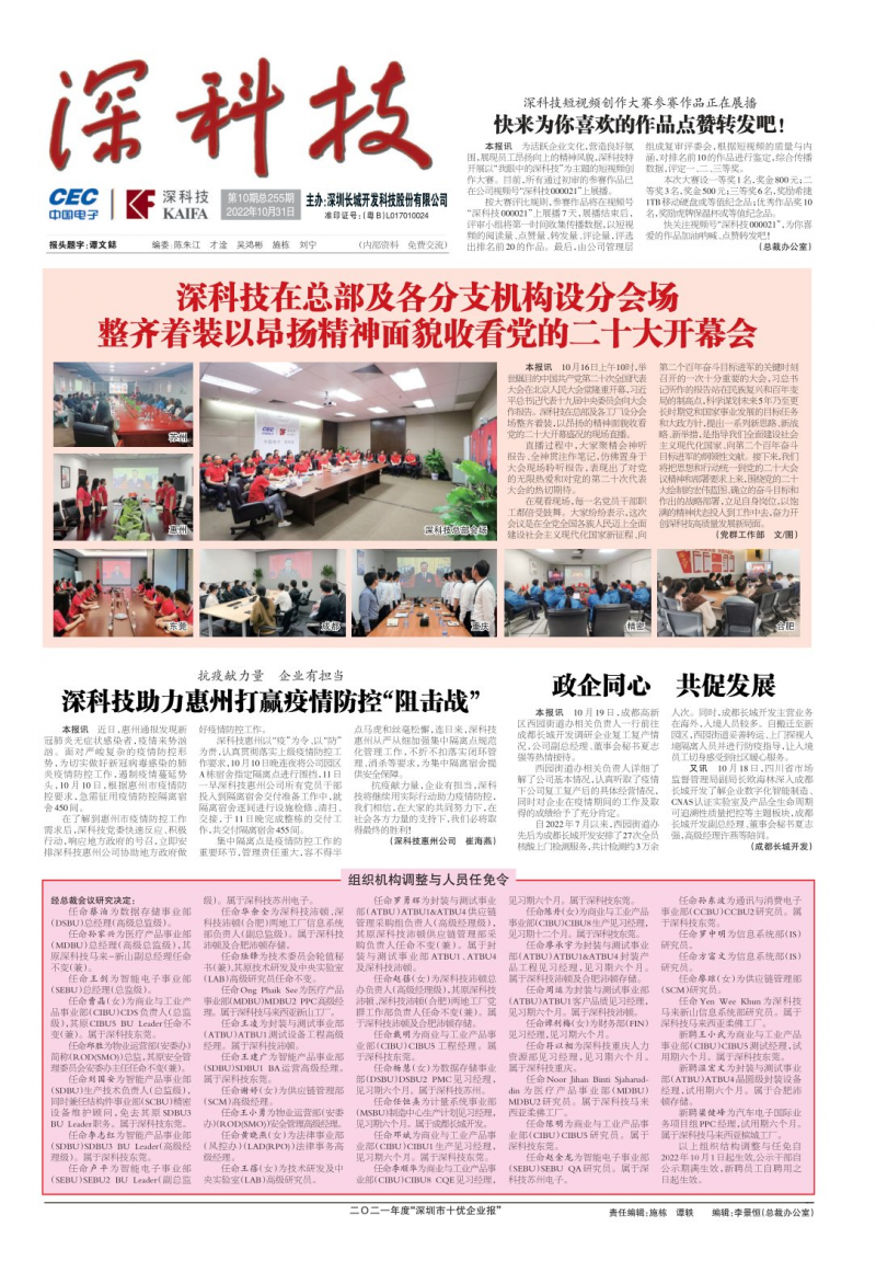 第255期