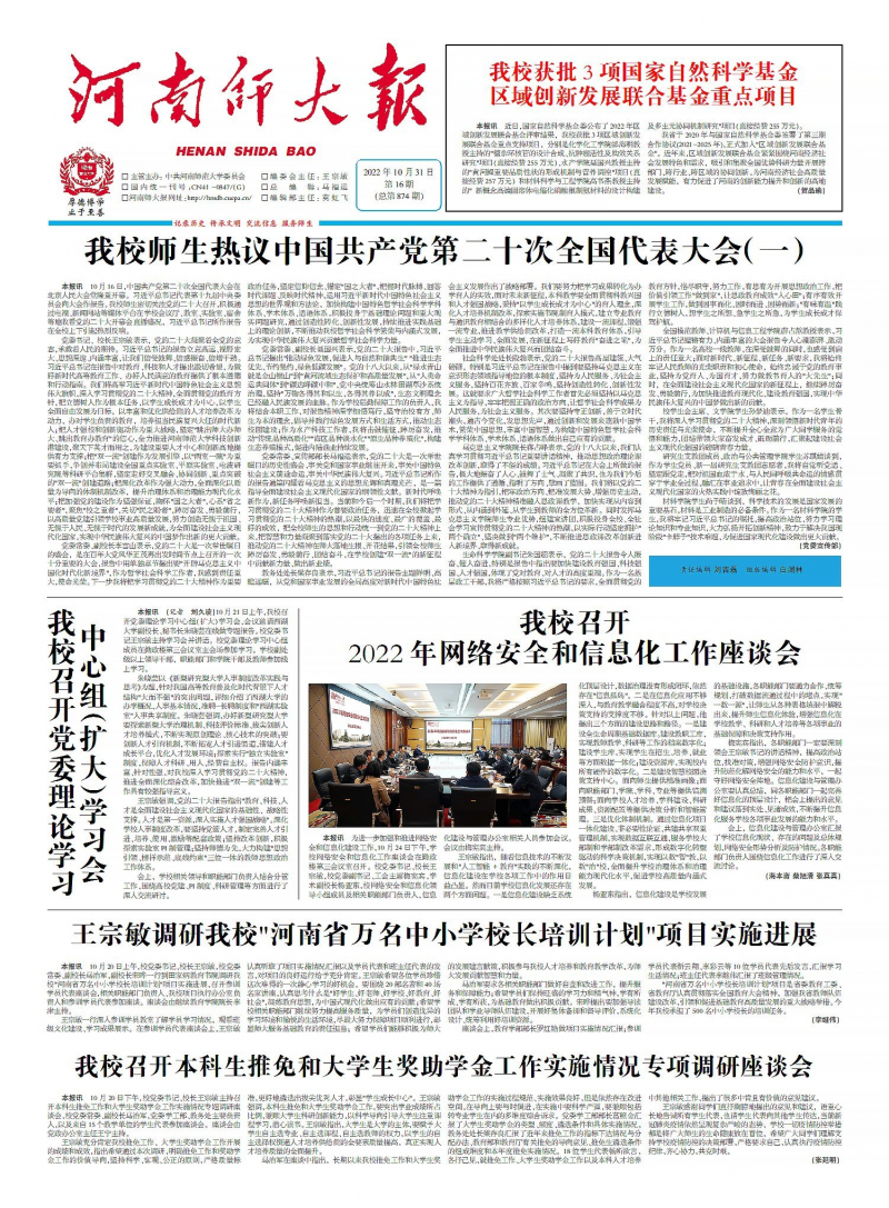 第16期