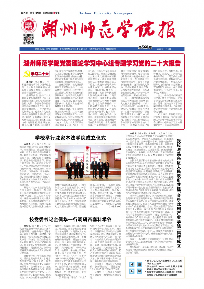 第568期