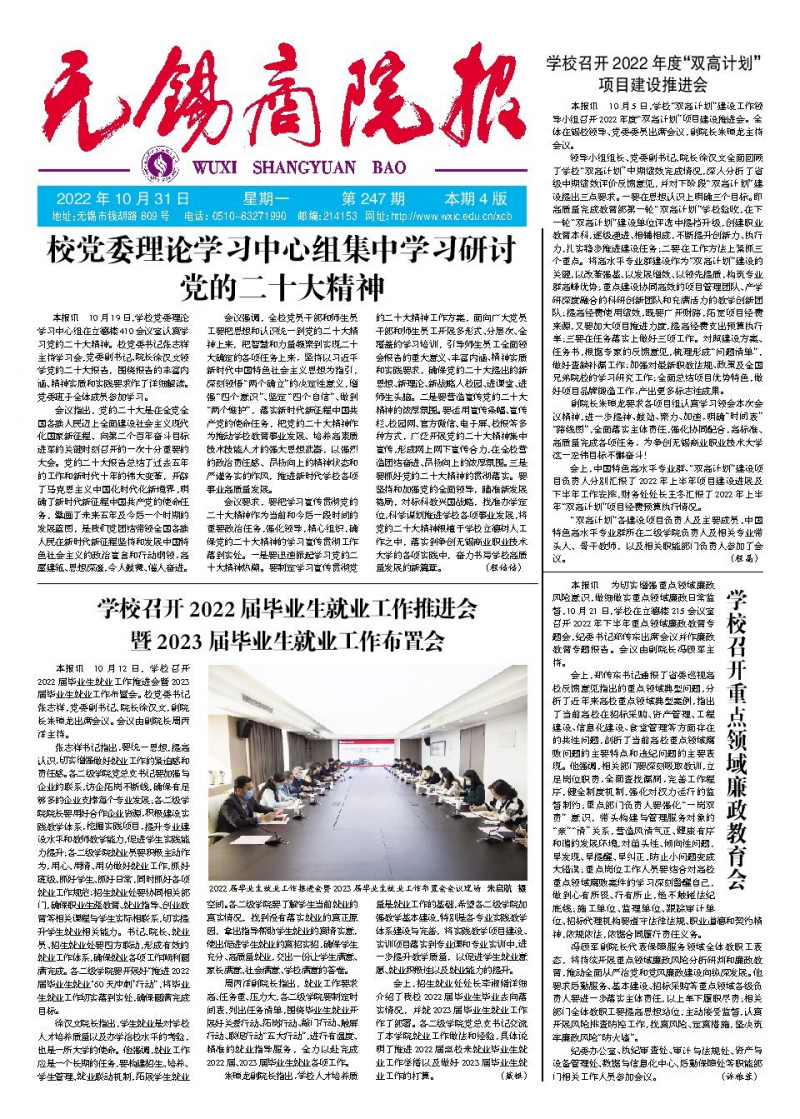 第247期