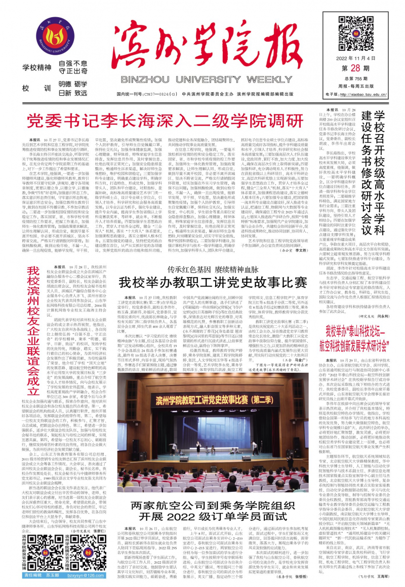 第28期